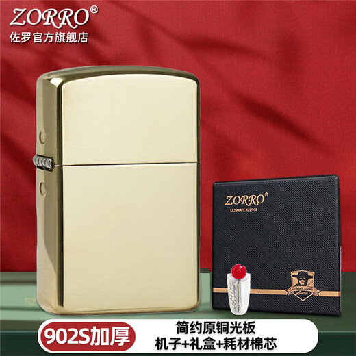 ZORRO ZORRO windproof kerosene lighter men's thickened original copper plate movement 902S creative boyfriend gift thickened original copper plate Z902S official bile + 133 gold