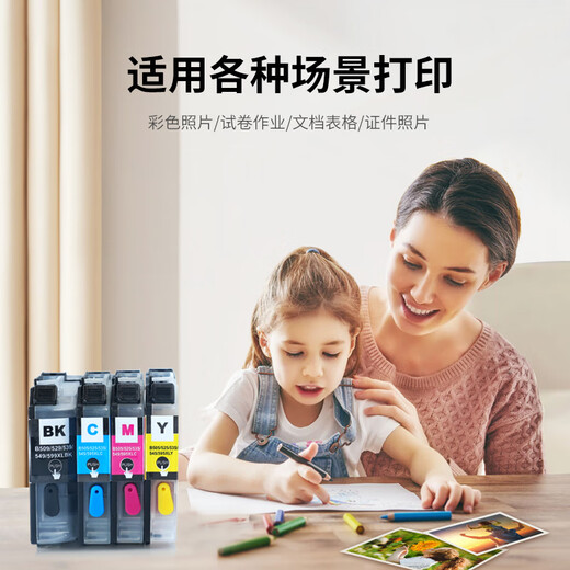 印美丽适用兄弟DCP-J100 J105 3720 3520 MFC-J200 LC549打印机墨盒 四色一套填充墨盒