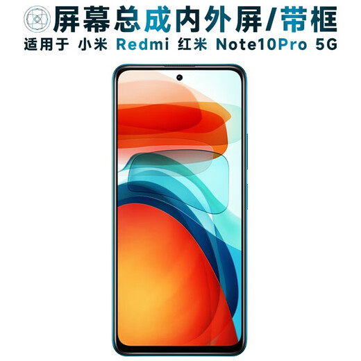 盾令 屏幕可适用于小米Redmi红米note10pro屏幕总成带框5G显示屏液晶屏触摸手机屏内外电池 适用于红米Note10Pro屏幕总成