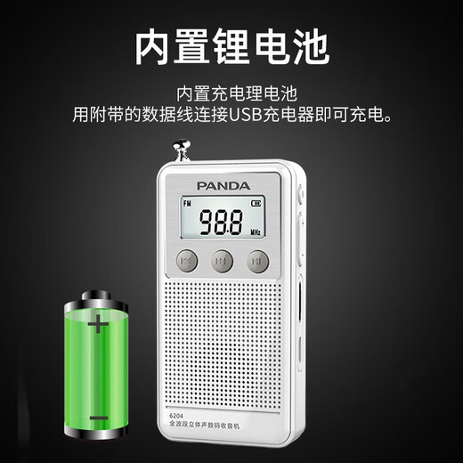Panda (PANDA) 6204 new full-band mini small radio for the elderly, simple and portable, charging plug-in card for the elderly, stereo FM radio, multi-functional semiconductor, small white, rechargeable/external