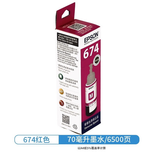 Epson Original 674 Tinte ist für L805 L801 L1800 L850 L810 Drucker Original T6743 Red Tinte/etwa 5400 Seiten geeignet