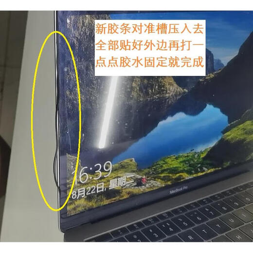 优选【京仓发货】苹果笔记本电脑mac13寸air15pro液晶显示屏幕边框 橡 A1278屏幕密封圈