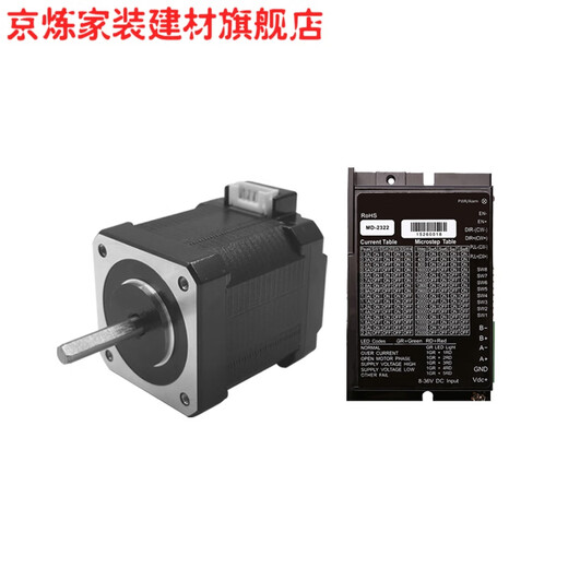 
Yukebao Shinon stepper motor set 59D5026 DC 42/57 stepper motor motor driver control board STP-60D5012