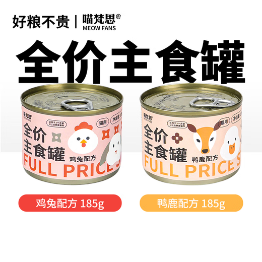 Miao Fansi 185g staple food can * 6 cans Rabbit chicken/deer duck flavor cat kitten adult cat full stage universal wet food mixed flavor * 2 cans