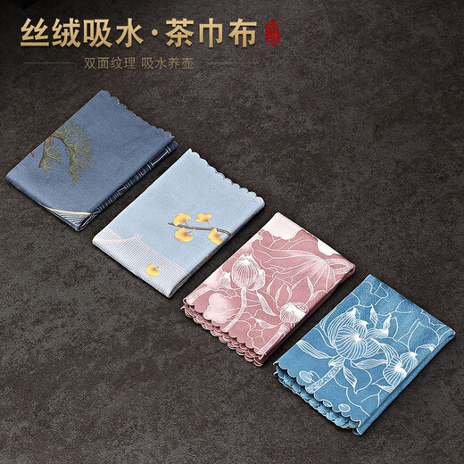 Jiutang velvet tea towel cloth absorbent high-end tea table tea table special towel high-end Kung Fu tea purple clay pot raising pot towel tea mat velvet square tea towel-Night Tour to the Temple of Heaven