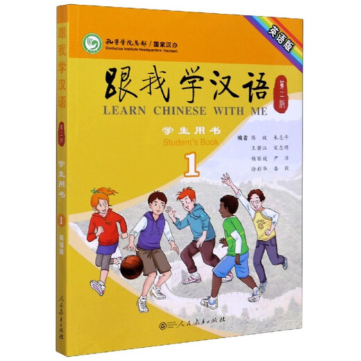 Learn Chinese with me (Student's Book 1 2nd Edition English version)