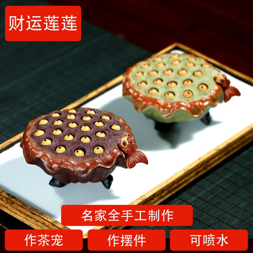 Finger Pottery Yixing Purple Clay Water Spray Tea Pet Purely Handmade Fine Ornaments Water Spray Goldfish Tea Play Yawan Raising Pot Lid Holder Can Raise Color-Changing Creativity Lotus Water Spray Goldfish Green Clay