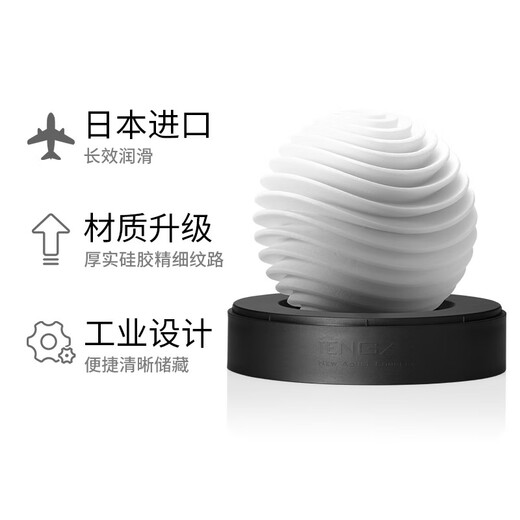TENGA Aircraft Cup GEO Japanese imported men's adult sex toys masturbation device toys water-print ball