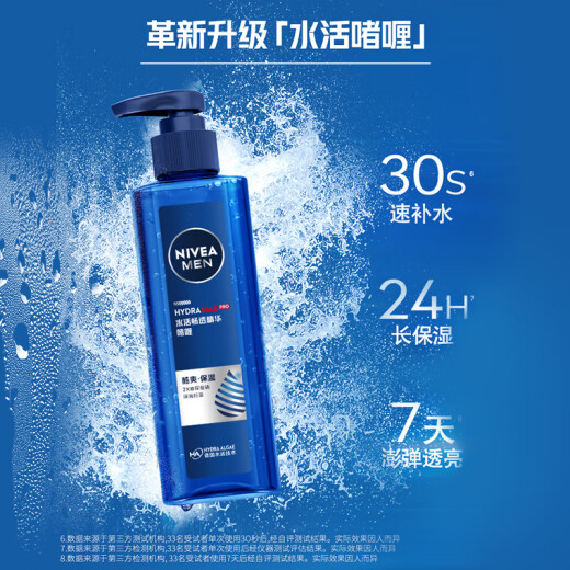 NIVEA Essence Small Blue Tube Men's Skin Care Cosmetics Hydrating Facial Essence Gift for Boyfriend Men's Hydrating Essence Gel 150ml