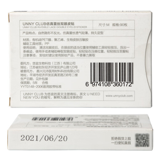 Youyi (unny club) simulated lace double eyelid stickers size M 90 pieces (beautiful invisible styling stickers lace traceless for men and women)