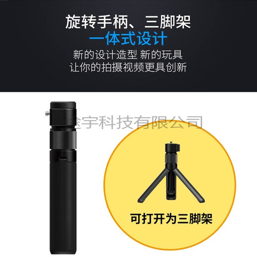 360 Qiku insta360 one x2/x3 panoramic camera invisible selfie stick time tripod GoPro DJI accessories aluminum alloy tripod