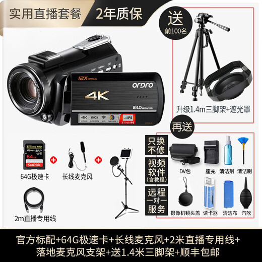 Ouda AC5 camera 4K professional live video camera home high definition digital dv portable handheld video recorder vlog short video shooting optical zoom teaching Practical live broadcast package: get 1.4 meters tripod + light hood, see the main picture 2 for details