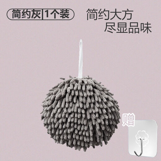 Japanese chenille hand ball hanging hand towel kitchen thickened water-absorbent quick-drying bathroom cute hand rag simple gray 1 pack