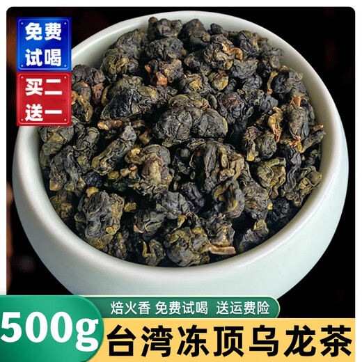 台湾特级冻顶乌龙茶兰贵人阿里山高山茶浓香型人参乌龙茶叶台湾茶 精品浓香型熟茶250g(拍2件送1件) 250克