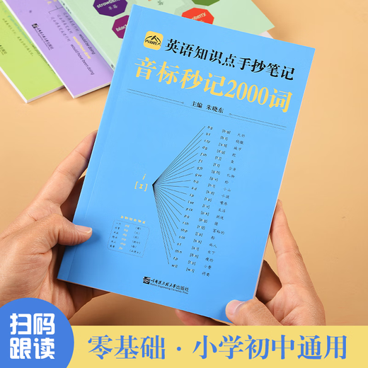 A complete set of 4 volumes of handwritten notes on English knowledge points. Common to middle schools and primary schools. Content craftsman. Compound word shorthand. 16 tenses in English. Complete explanation of English grammar for junior high schools and primary schools. English. 2000 words in phonetic notation. No Specifications.
