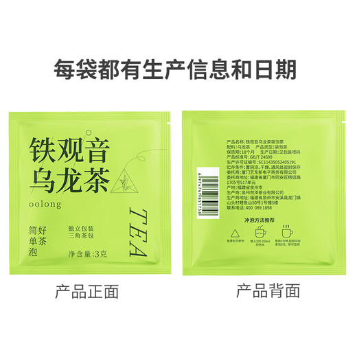 Yibaiyuan ye tieguananyn ourgrance arcy necki oolong чайные пакеты офис чайный отель B & B Коммерческие независимые 80 мешков чая