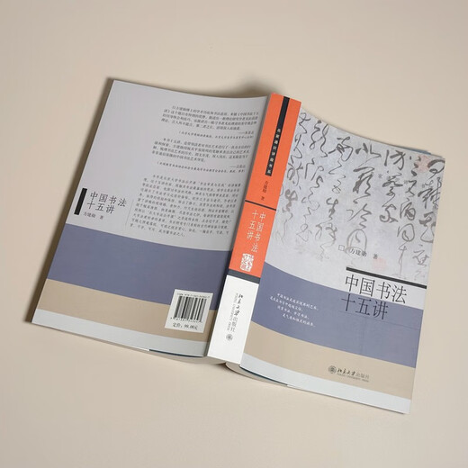 Fifteen lectures on Chinese calligraphy. The complete version of Peking University’s popular calligraphy course by calligrapher Fang Jianxun. A general course on Chinese calligraphy for the public.