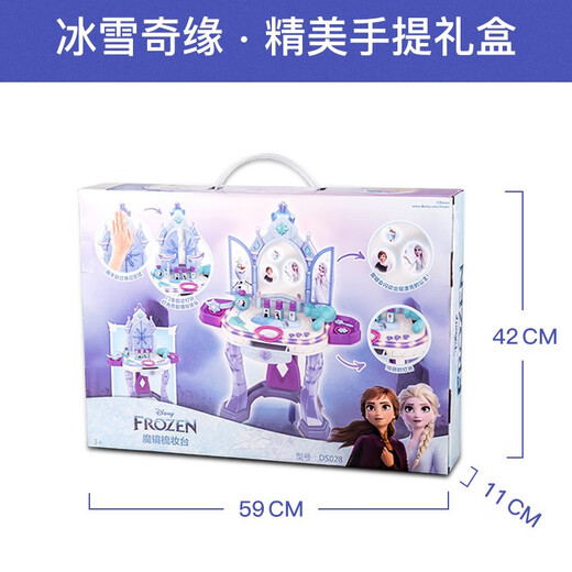 Disney Prinzessin Elsa Haus spielen Spielzeug Kinder -Mädchen Geburtstagsgeschenk gefrorener Sound und Light Simulations Kommode Geschenkbox