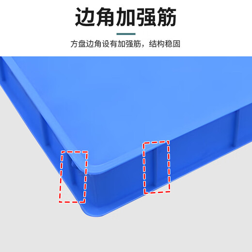 Huizhen Plastic Square Pan 455 * 300 * 55 mm Boîte de logistique de palette rectangulaire Boîte d'outils de stockage d'outils HP688