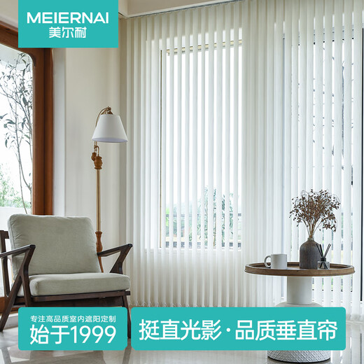 Mernai vertical curtains vertical blinds blackout screen entrance office bedroom living room study balcony partition can be motorized 7005 semi-blackout imitation linen white square meters