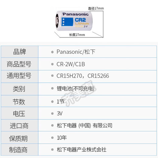 松下CR2 富士拍立得mini70胶卷相机 测距仪cr15h270 cr15266照相机3v锂电池 CR2 两粒