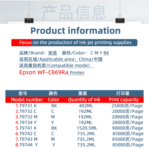 Rongmei geeignet für Epson 869ra Ink Patrone 7070x M7070FX T9741 T9731 C869ra Ink Bag T9741 Set Vierfarbes wasserdichte Tinte
