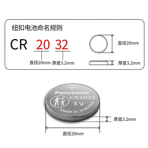 Panasonic CR2032 imported button battery 3V suitable for watch computer motherboard car key remote control electronic scale Xiaomi box CR2032 two pieces