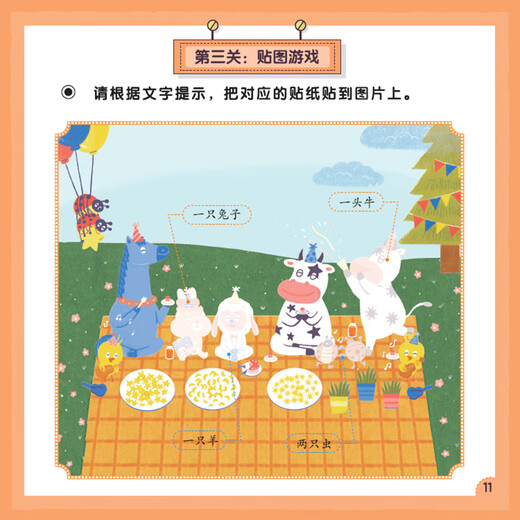 Little Sheep Up the Mountain Children's Chinese Graded Readings Complete Set 123456 Levels 1, 2 and 3 Literacy Cards Cards Picture Books Sound Books Reading Power Breakthrough Games Picture Books Young Children's Linking Preschool Kindergarten Textbooks Baby Early Education Enlightenment Cognitive Story Books 0-3-6-8 Years Old Primary, Middle and Large Class Books Parenting Parent's Guide Level 1