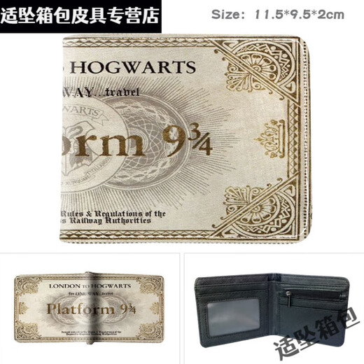 Buchao Meow Children's's Wallet Harry Potter Enround Color Color imprimé Carte pliante Carton Animation Animation Portefeuille WB-3271 Pliage