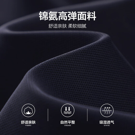 
Shanshan (FIRS) cool high elastic short-sleeved T-shirt for men 2025 summer new comfortable business sense traceless POLO commuter shirt 701 Navy blue L (175)