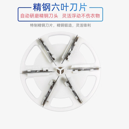 适配飞科毛球修剪器剃毛器衣服毛妮去球器大衣毛衣起球修剪器替换刀片刀头FR5266 FR5218飞易 三叶式+六叶式（各2个组合套餐）