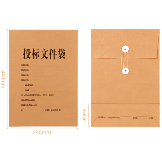西玛（SIMAA）25只投标专用A4牛皮纸档案袋 250g加厚款/侧宽8cm 6630