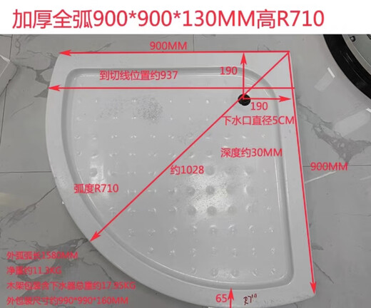 VICATT Simple fan-shaped shower room base basin Base basin Basin Basin Basin Basin Acrylic waterproof and wear-resistant non-slip bathroom floor anti-seepage water basin Thickened full arc 835*835*130mm high R620