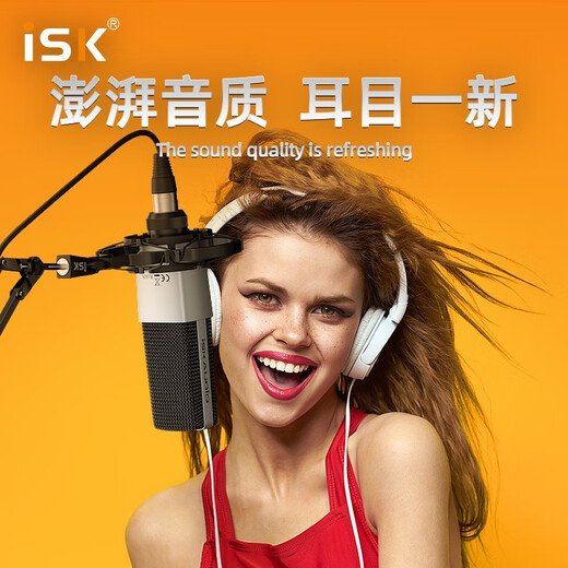 ISK S700 mobile computer live broadcast sound card set Internet celebrity anchor brings goods Douyin Kuaishou national karaoke recording condenser microphone microphone equipment complete set iSK S700 single product (set optional)