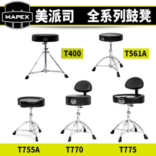 
MAPEX Meipai Si cymbal stand snare drum stand hi-hat stand drum stool B400 round drum stool T870 saddle backrest T875 T675A saddle drum stool