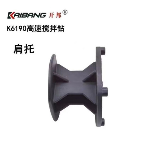 KAIBANG -Strasskintzone K6190 Original Originalzubehör Rotorstatatorschalter