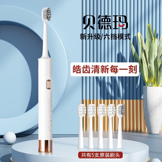 Bioderma (B D M) electric toothbrush adult sonic couple gift box 6 modes rechargeable white gift box with 5 brush heads