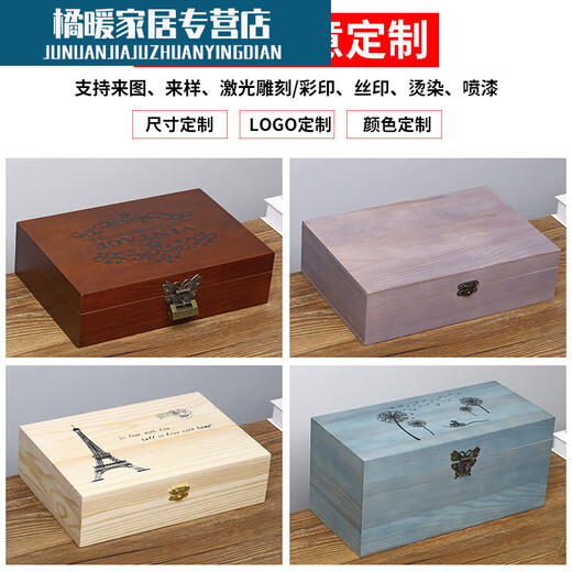 木盒定做带锁收纳盒木制长方形桌面杂物收纳箱密码锁小木箱 桐木款原木色12128支持定制