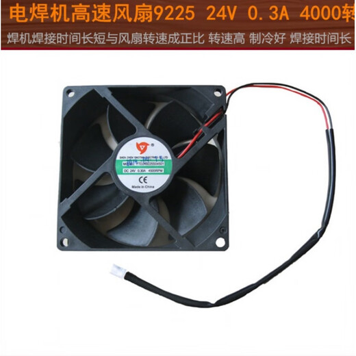 9225 1238 Wechselrichter DC -Schweißmaschine Zubehör Kühllüfter kleiner Lüfter DC24V 220 380 9225 24V