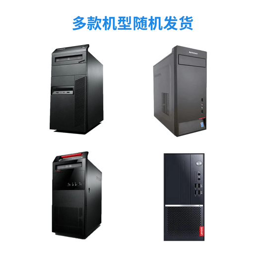 (Discount up to 20%) Lenovo desktop host i3 i5 i7 second-hand computer business office home online class game e-sports independent display desktop computer single host complete set configuration three i3-3210+8G+280G hard drive hot sale single host 90% new