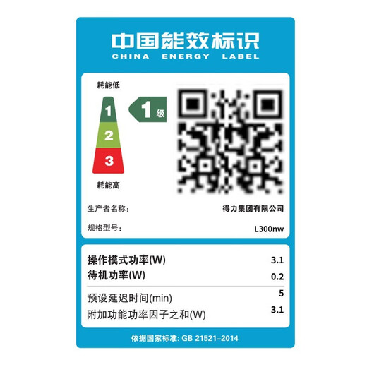 得力（deli） 彩色喷墨家用打印机无线多功能一体机 (学生作业/手机/彩色打印，扫描，复印)  L300nw/L300w 黄色墨水-110ml