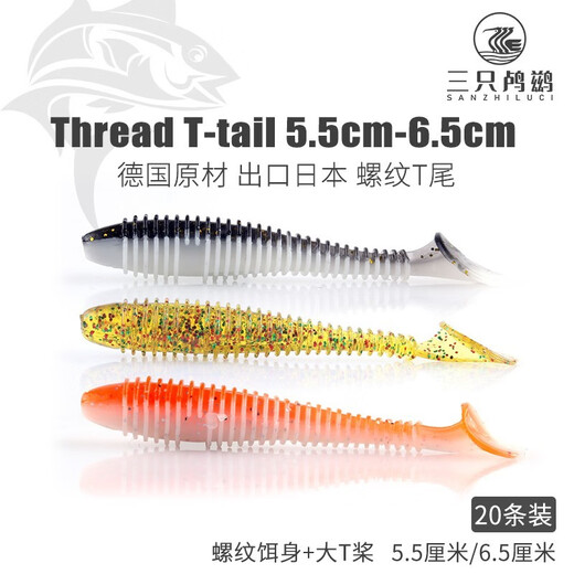 三只鸬鹚 螺纹T尾软虫铅头钩饵软饵鳜鱼饵鲈鱼路亚软式假饵仿生饵 5.5cm虫绿色螺纹