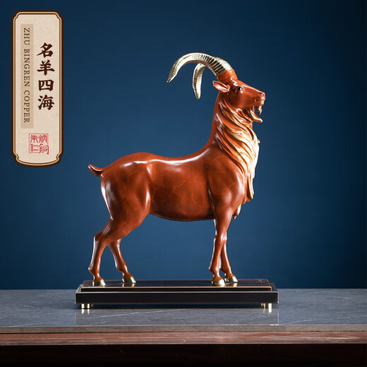 Zhu Bingren Copper Famous Sheep Sihai Bronze Sheep Living Room Study Ornament Home Gift Color Bronze Sculpture Brass Animal Sculpture Gift Famous Sheep Sihai Large