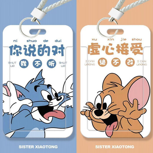 菲仕捷猫和老鼠卡套汤姆杰瑞周边情侣学生饭卡公交校园门禁卡厂牌保护套 款式23 卡套+白皮绳+钥匙扣