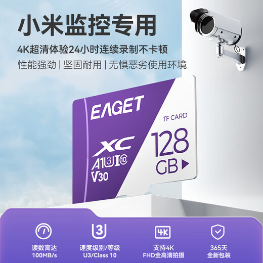忆捷（EAGET）128GB TF（MicroSD）存储卡 A1 U3 V30 C10 行车记录仪&适用小米监控摄像头内存卡 高速耐用