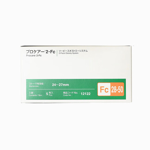 日本爱乐康12122二件式造口凸面底盘 造口袋底板凸面造口防漏 爱乐康12122  5个/盒  2盒装