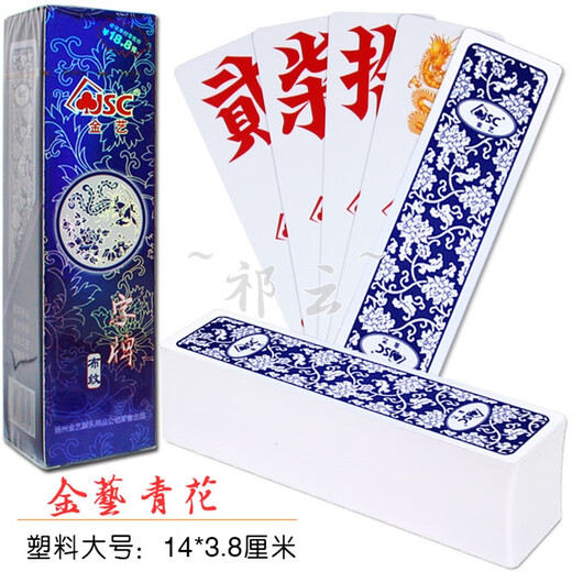 JSC湖南字牌跑胡子塑料大中小号字牌特大号防水磨砂二七十加厚3副装 雄鸡唱晓686【大号】-3副装