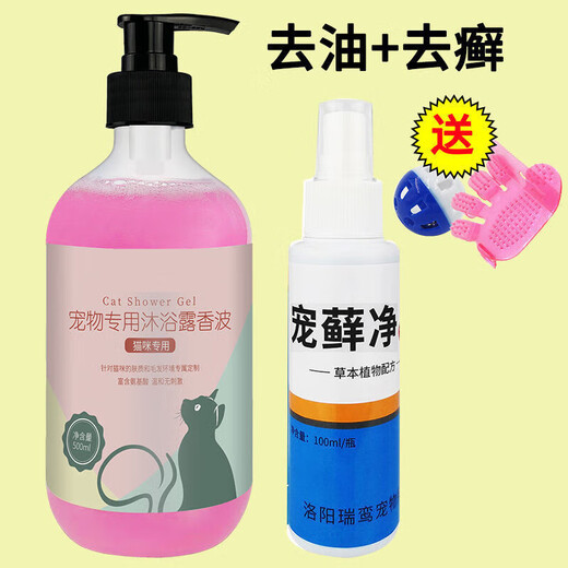 Feng Chong hairless cat special shower gel, sterilizing, removing mites, relieving itching, removing dandruff, removing grease, hairless cat rash oil, tail folliculitis, 1 bottle of shower gel + 1 bottle of skin spray 100ML Feng Chong hairless cat special shower gel, sterilizing, removing mites, relieving itching, removing dandruff, removing grease, hairless cat rash oil, tail folliculitis, 1 bottle of shower gel + 1 bottle of skin spray 100ML