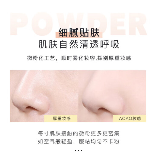 Kakawei KA loose powder setting powder light and breathable oil-controlling powder to modify skin tone and not easy to remove makeup with puff 6g/box