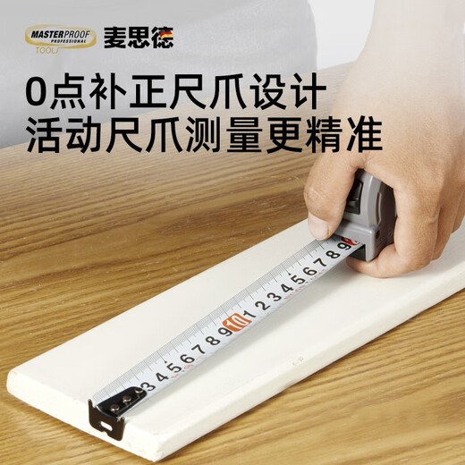 MASTERPROOF tape measure 10 meters thickened 5m 3 meters Luban ruler household anti-cut hand tape measure woodworking ruler widened and thickened construction site special industrial grade first-class accuracy 5m*25mm